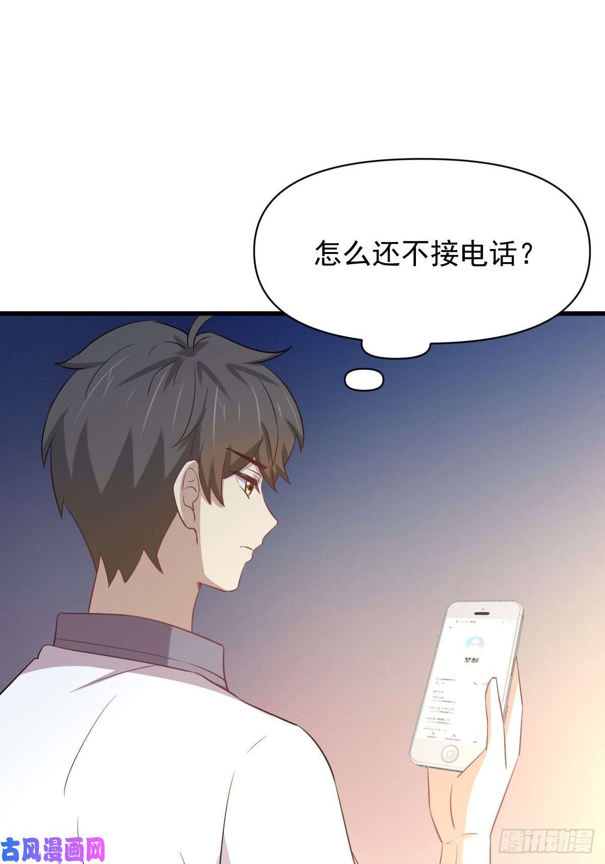 本剑仙绝不吃软饭第216话 梦醉离开