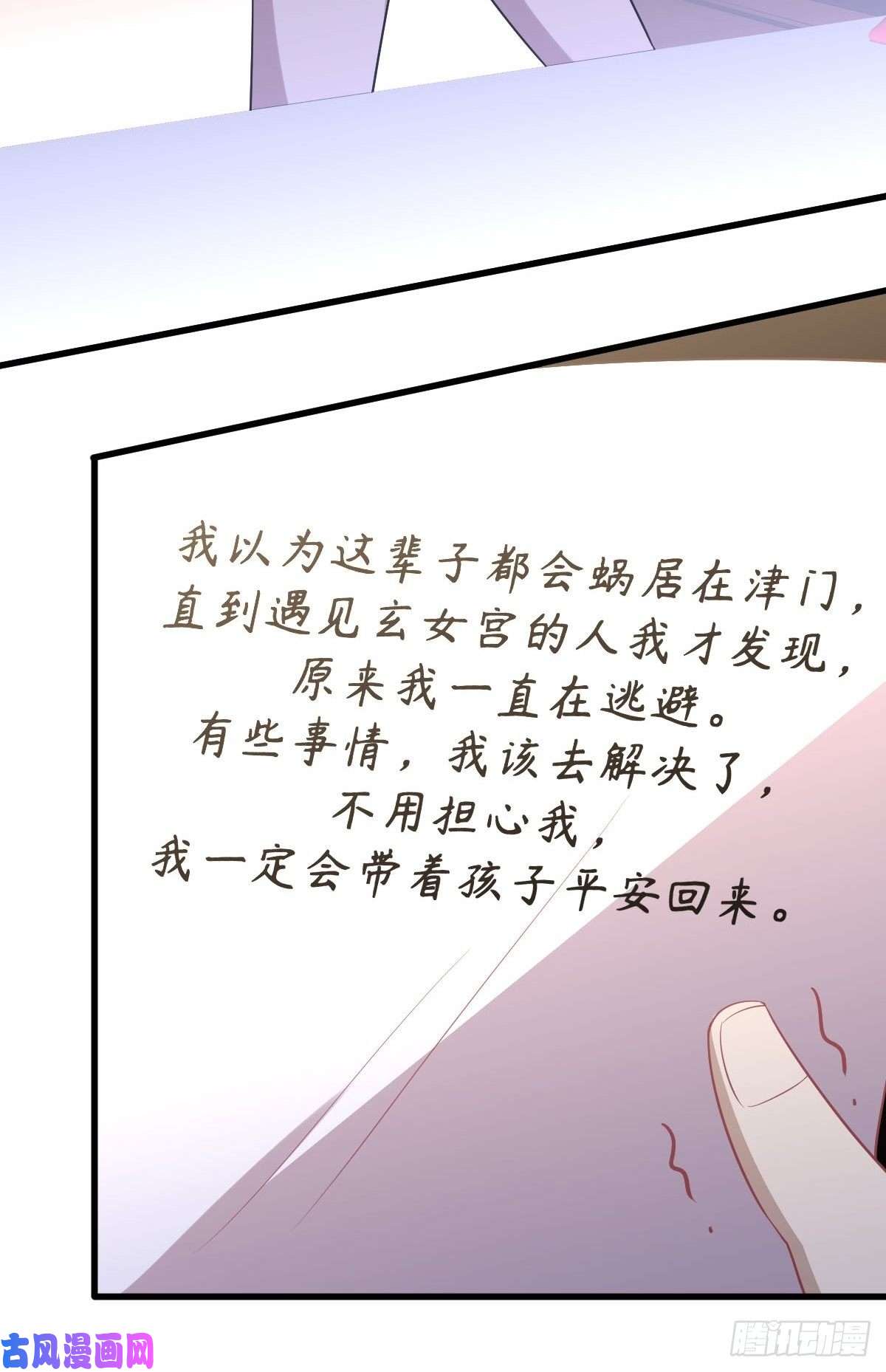 本剑仙绝不吃软饭第216话 梦醉离开