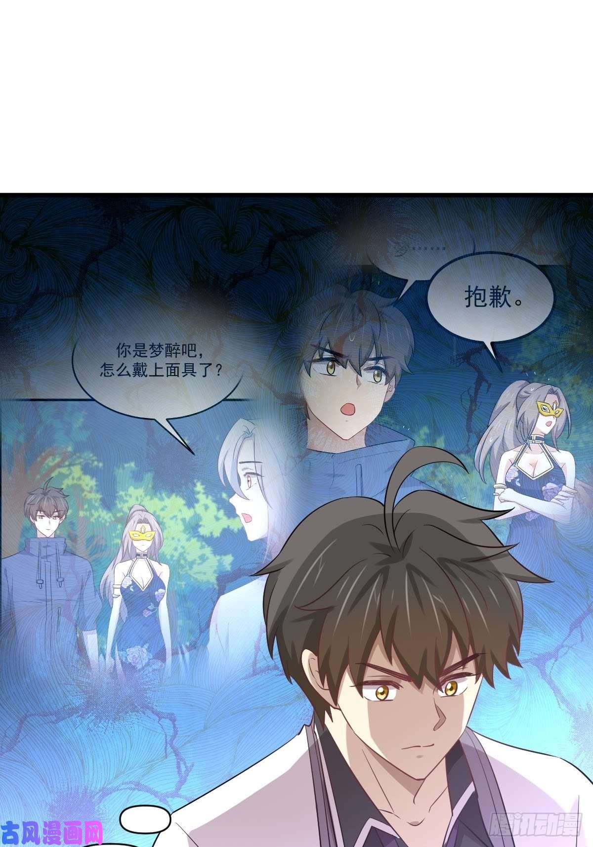 本剑仙绝不吃软饭第216话 梦醉离开