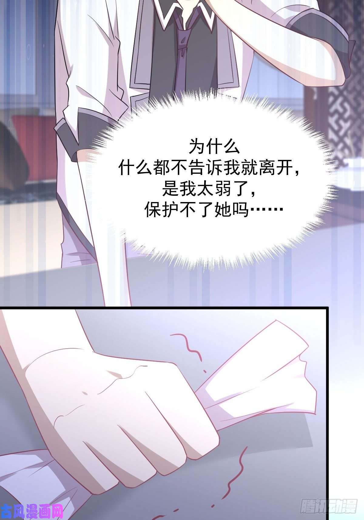 本剑仙绝不吃软饭第216话 梦醉离开