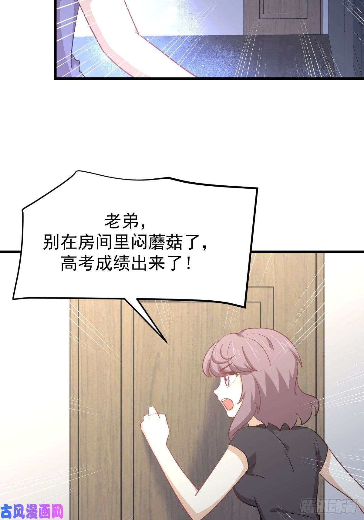 本剑仙绝不吃软饭第216话 梦醉离开
