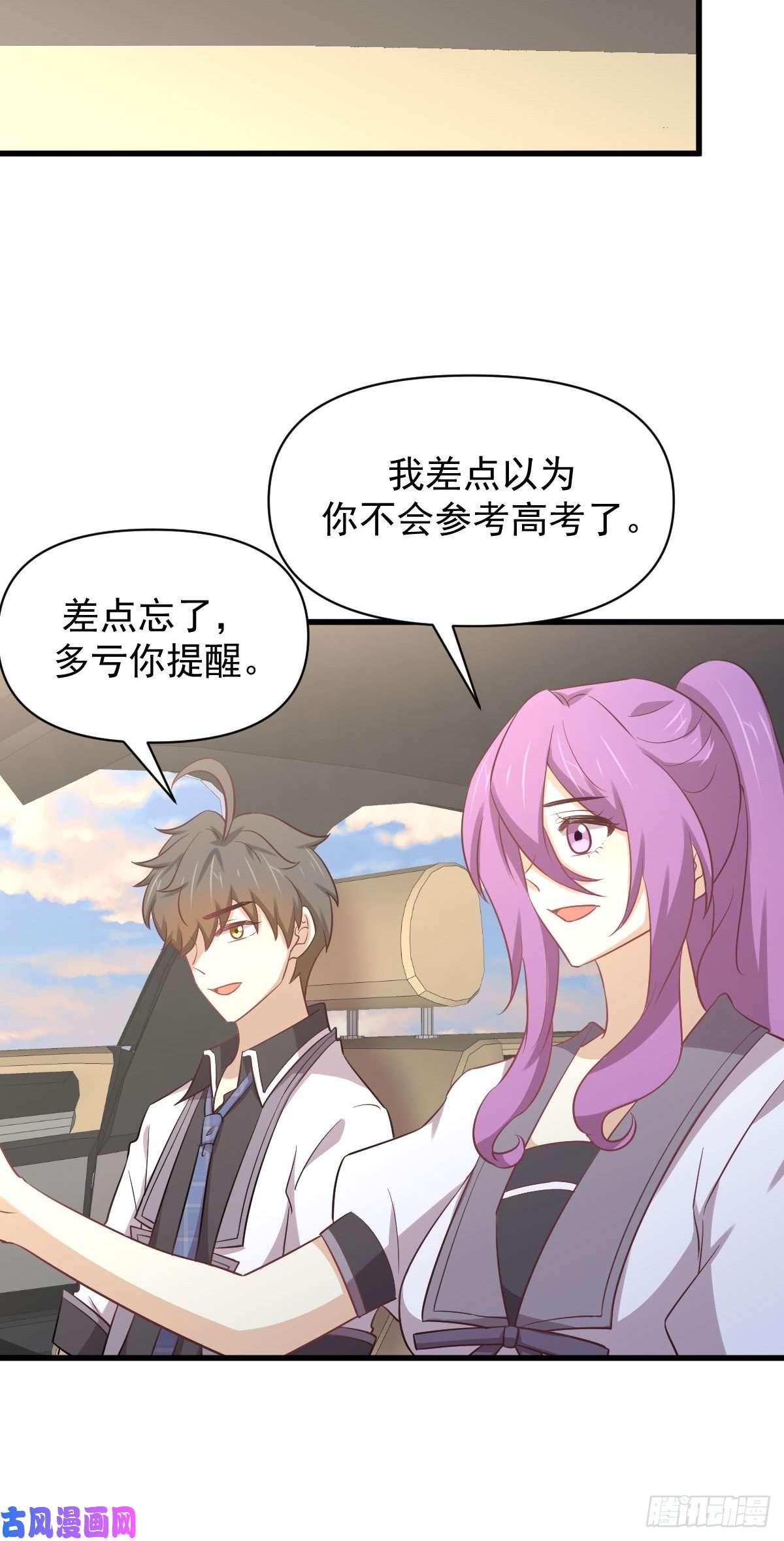 本剑仙绝不吃软饭第216话 梦醉离开