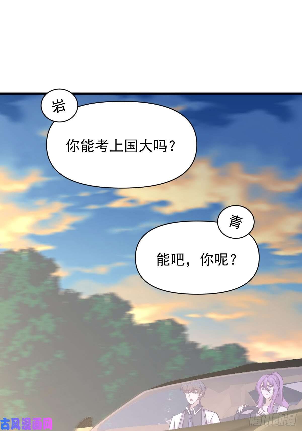 本剑仙绝不吃软饭第216话 梦醉离开