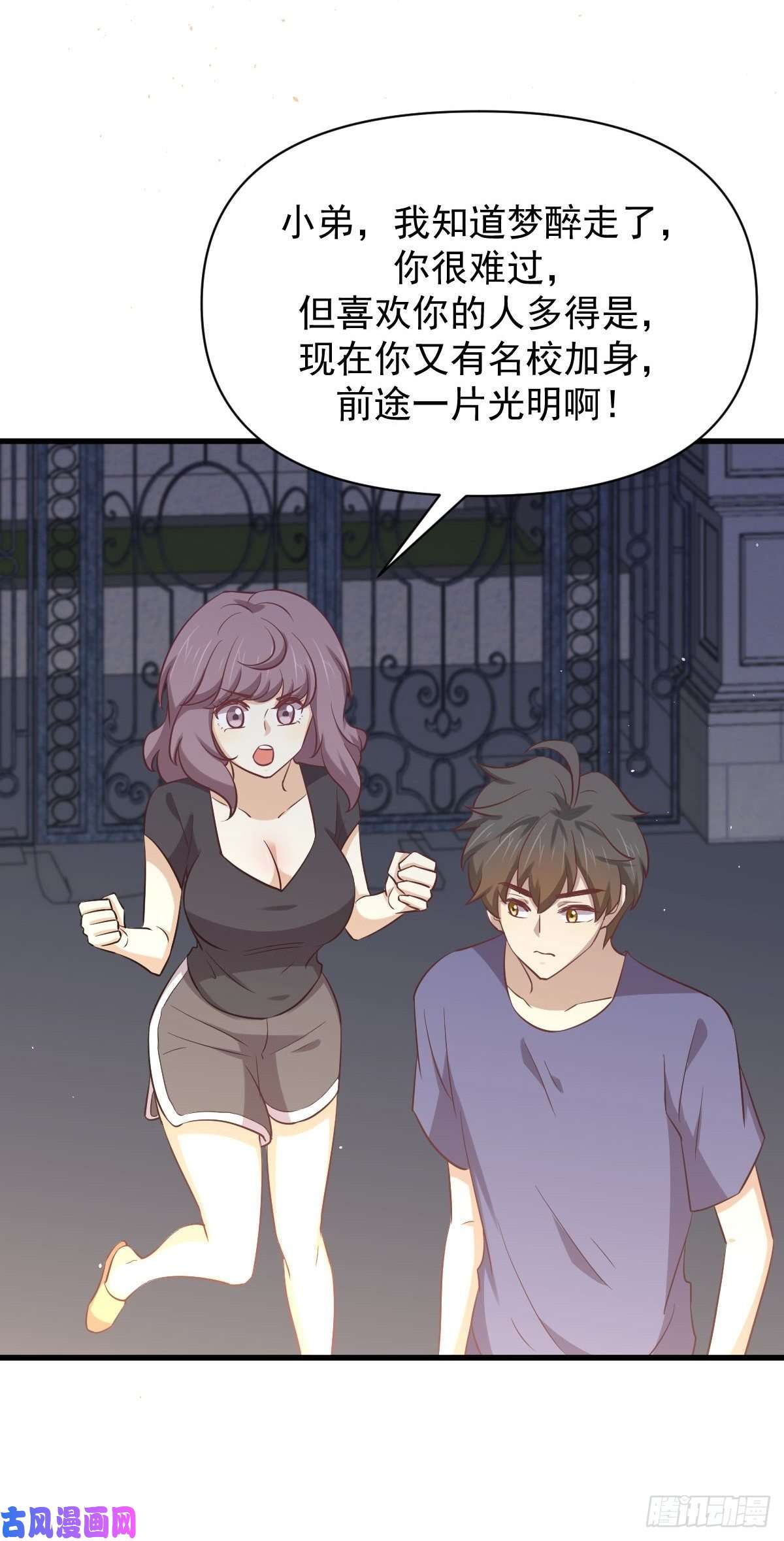 本剑仙绝不吃软饭第217话 津门状元