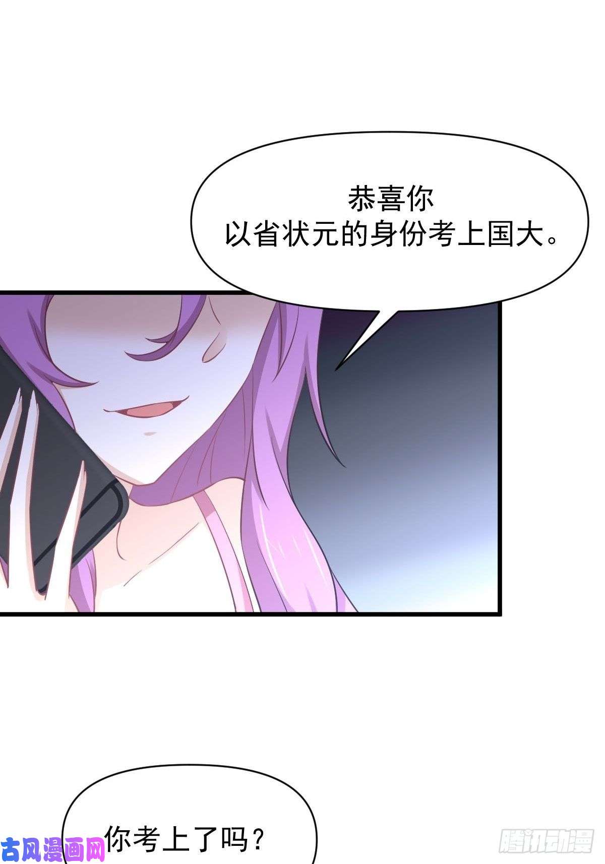 本剑仙绝不吃软饭第217话 津门状元