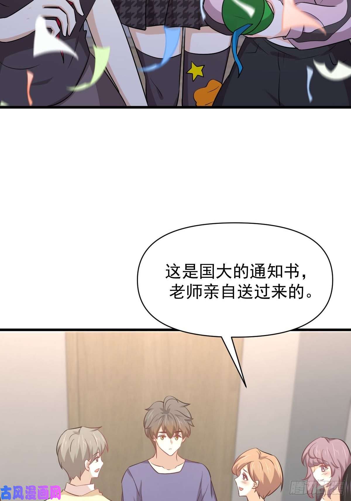本剑仙绝不吃软饭第217话 津门状元