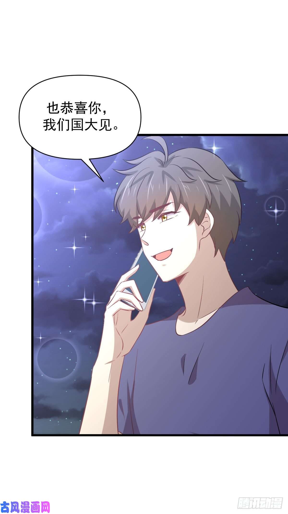 本剑仙绝不吃软饭第217话 津门状元