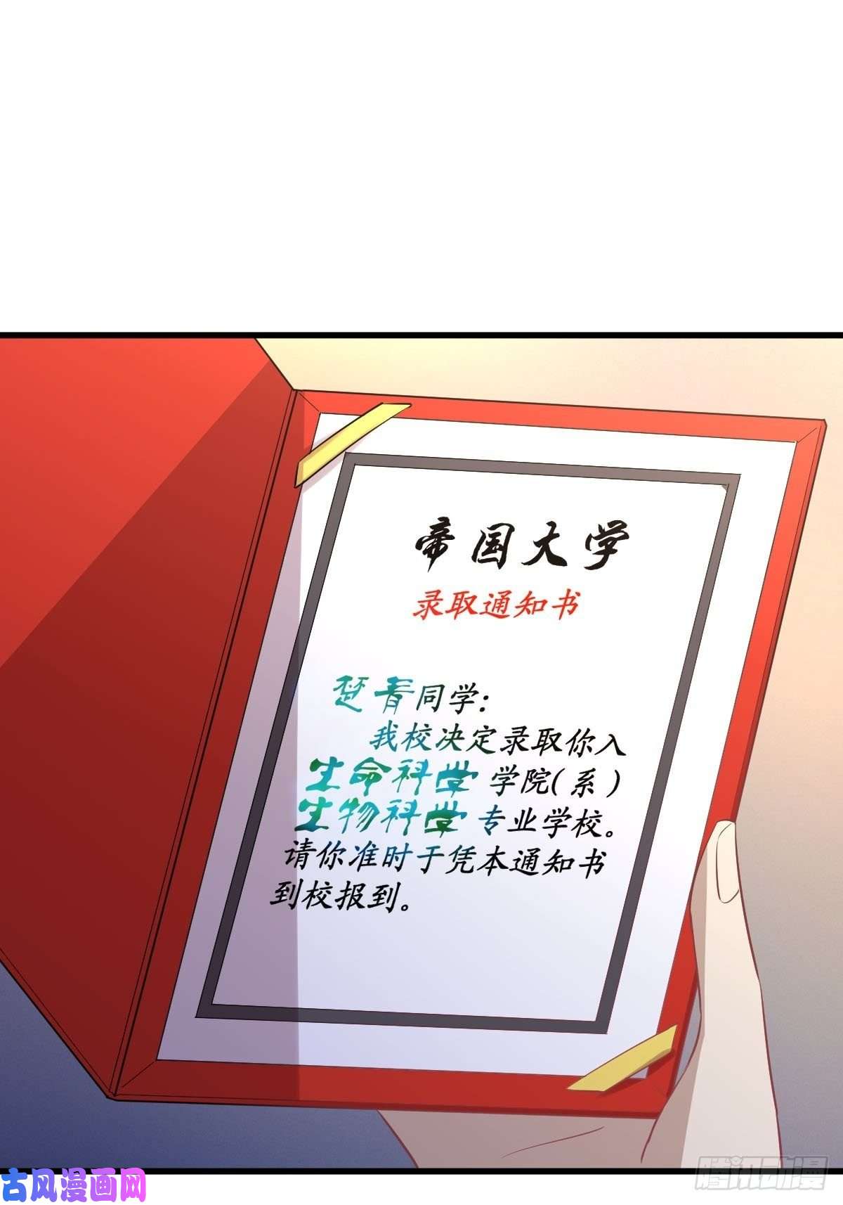 本剑仙绝不吃软饭第217话 津门状元