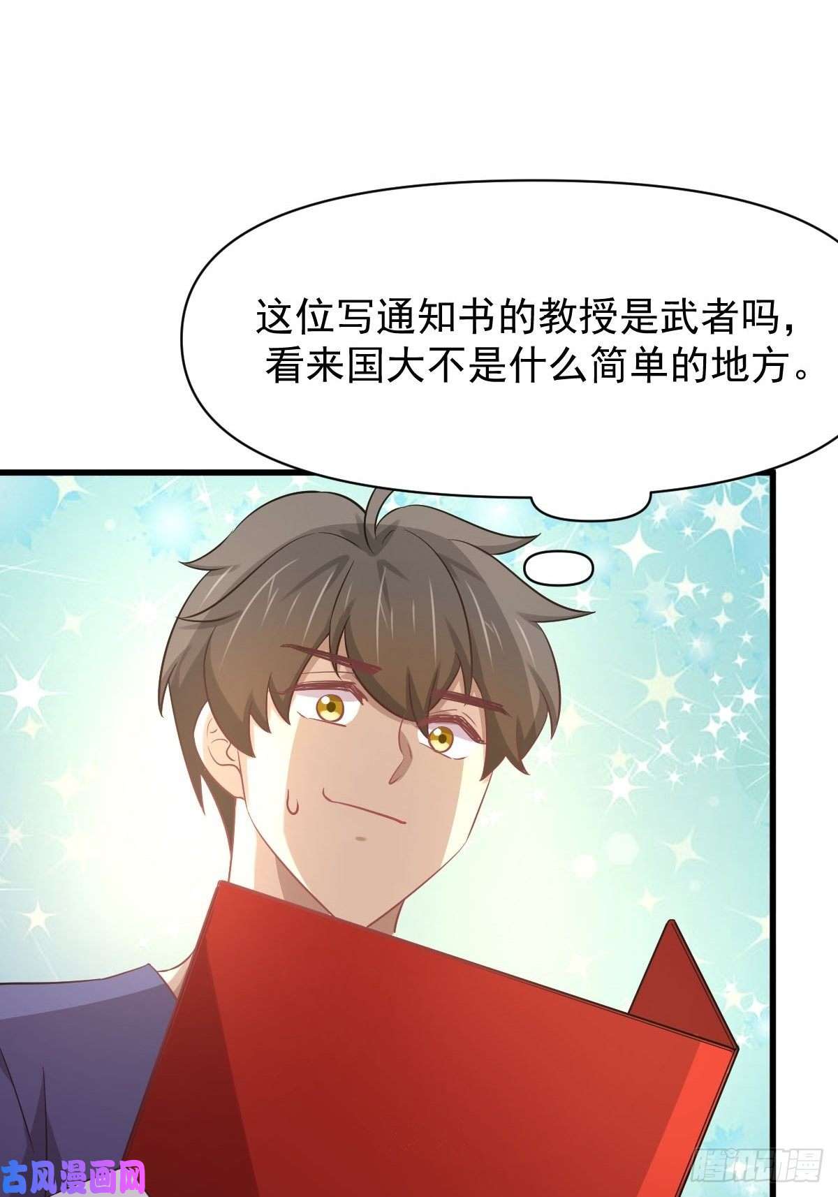 本剑仙绝不吃软饭第217话 津门状元