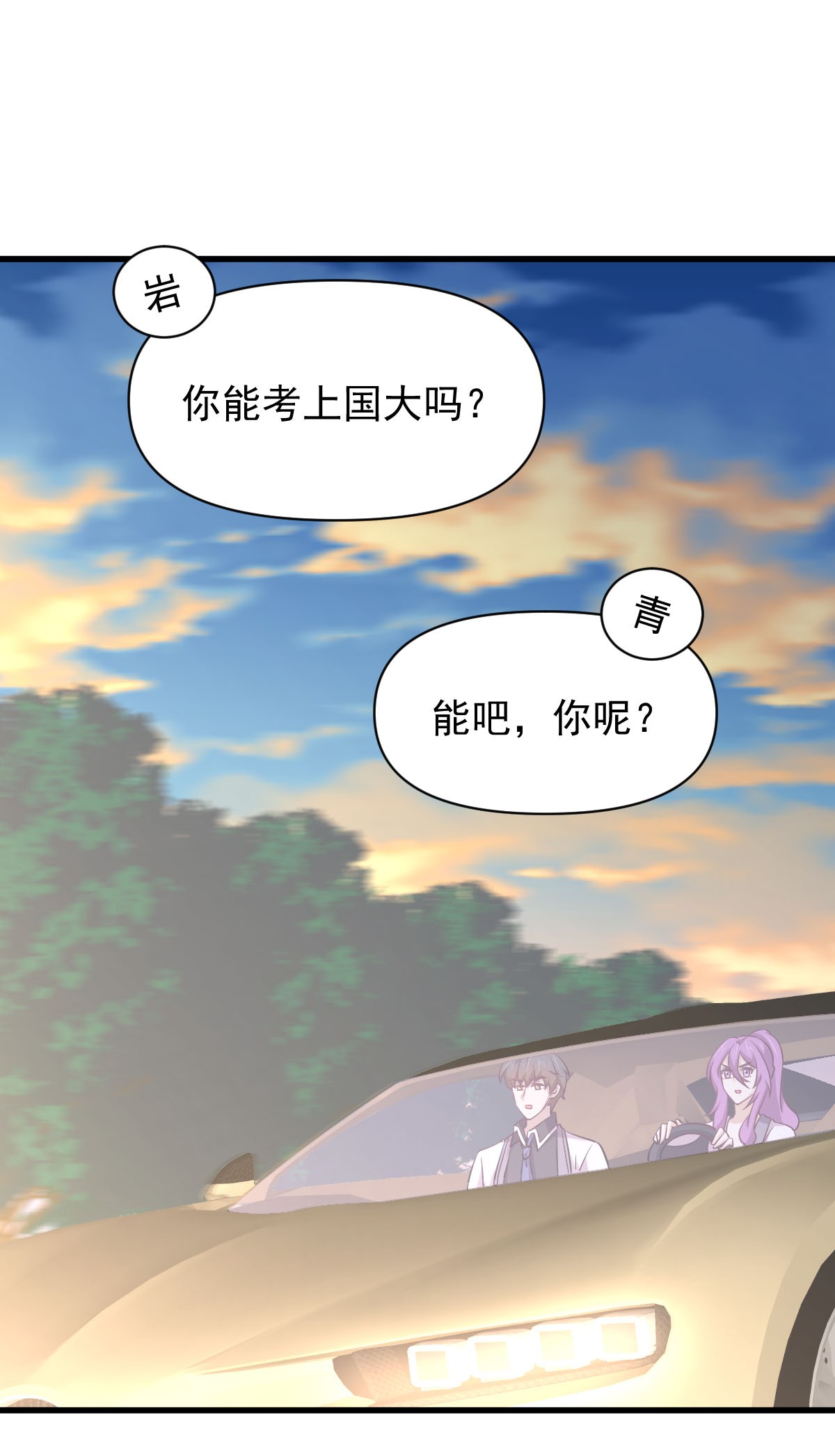 本剑仙绝不吃软饭第216话 醉梦离开