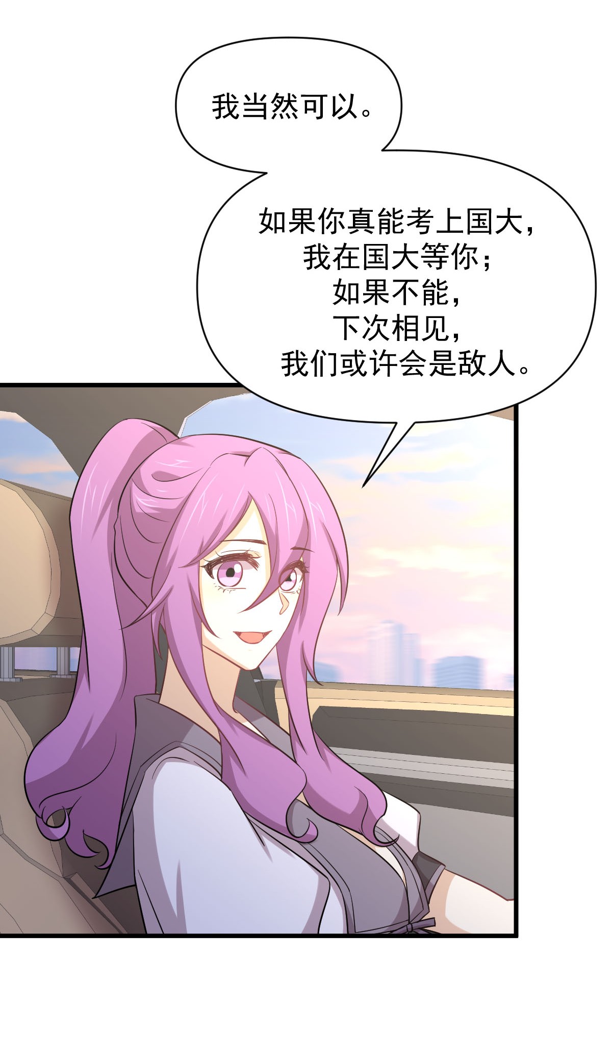 本剑仙绝不吃软饭第216话 醉梦离开