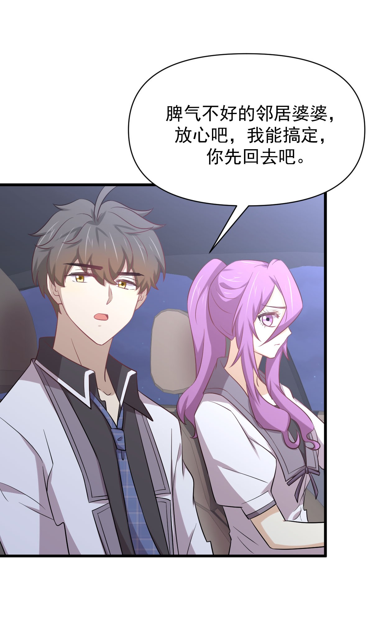 本剑仙绝不吃软饭第216话 醉梦离开