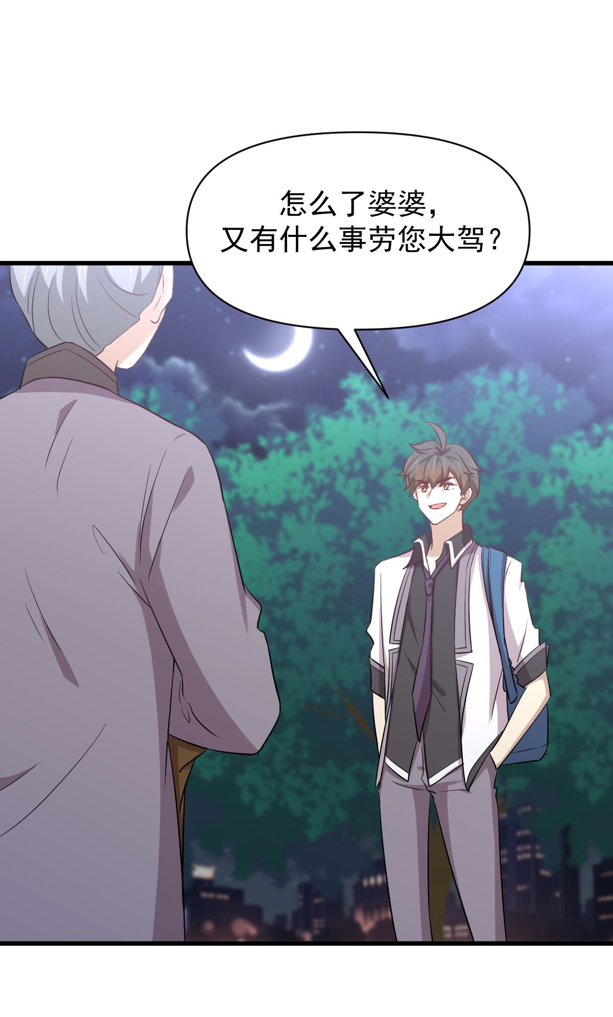 本剑仙绝不吃软饭第216话 醉梦离开