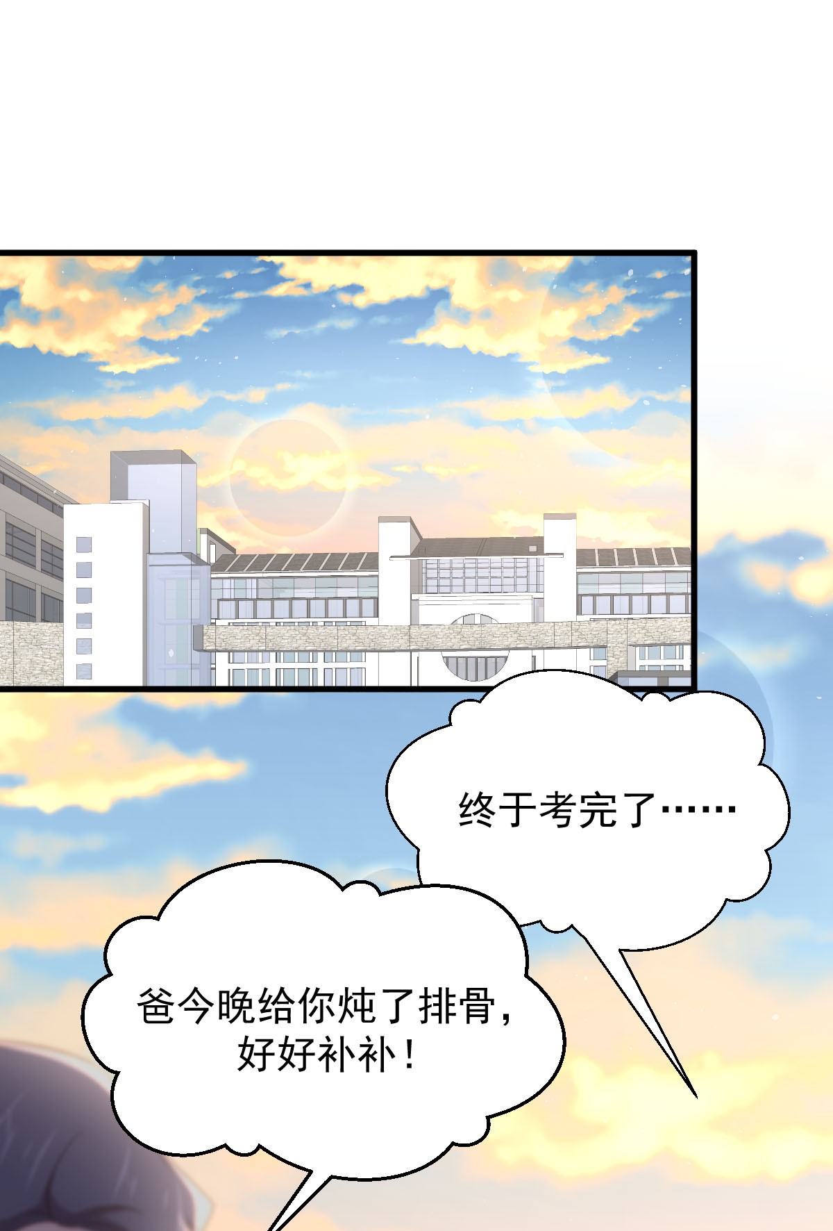 本剑仙绝不吃软饭第216话 醉梦离开