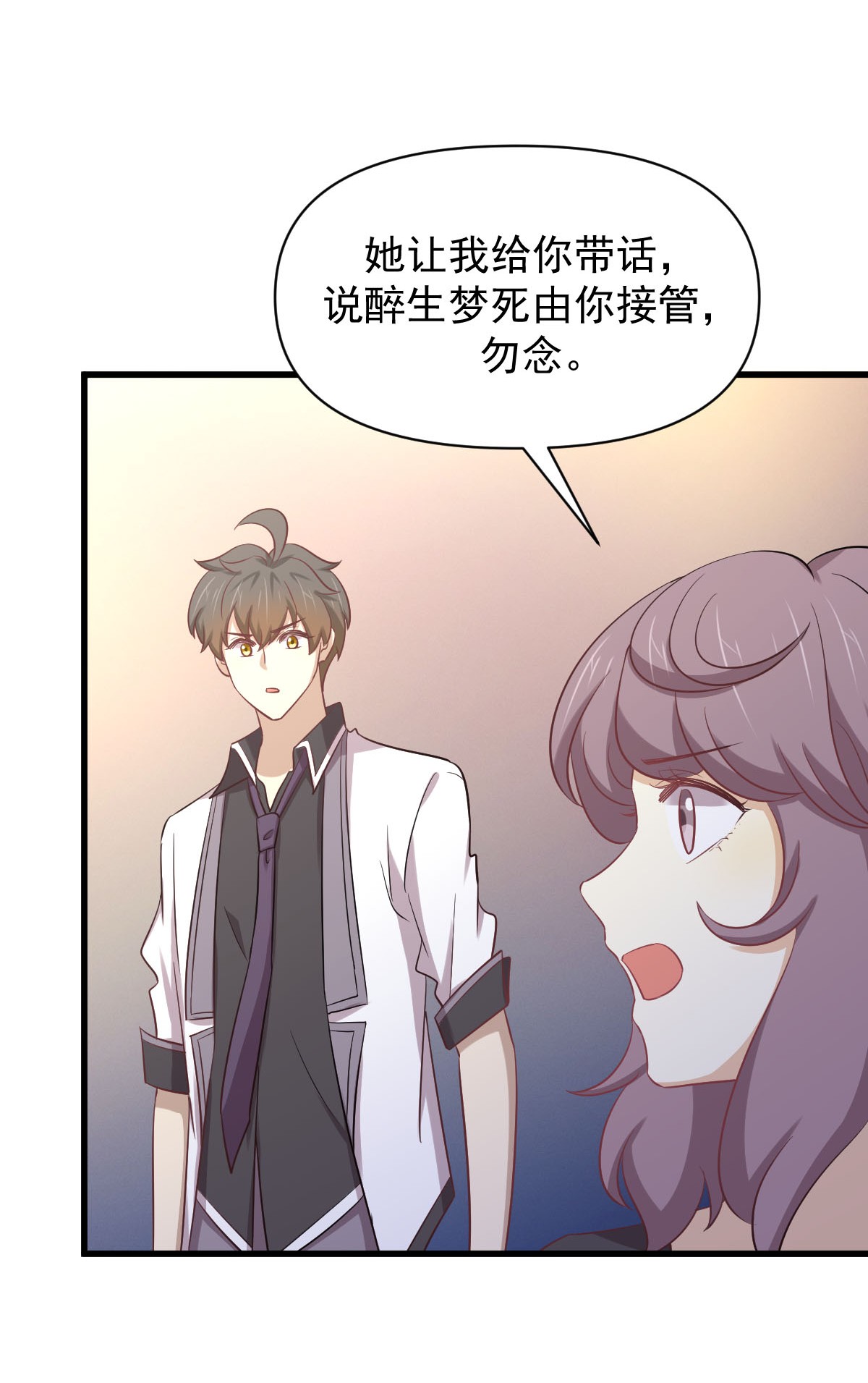 本剑仙绝不吃软饭第216话 醉梦离开