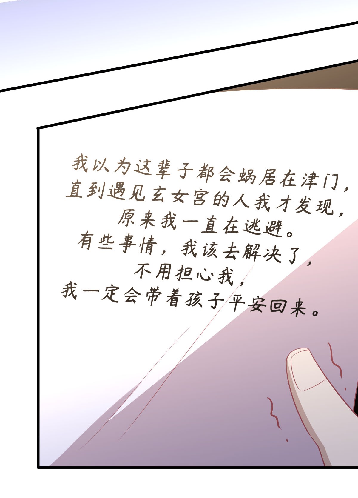本剑仙绝不吃软饭第216话 醉梦离开