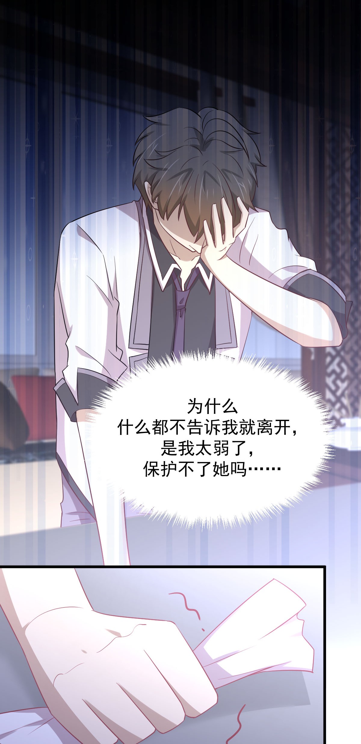 本剑仙绝不吃软饭第216话 醉梦离开