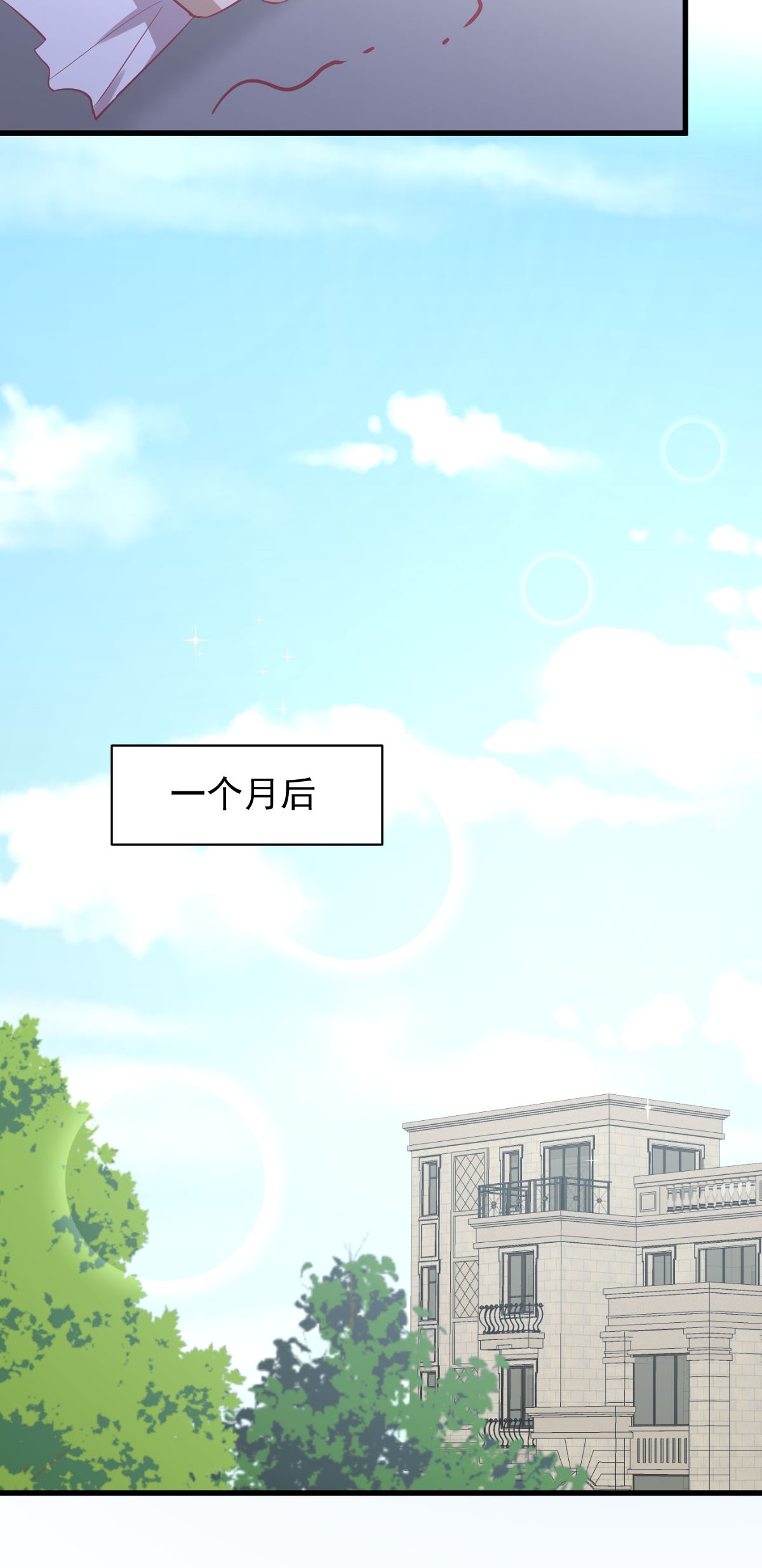 本剑仙绝不吃软饭第216话 醉梦离开