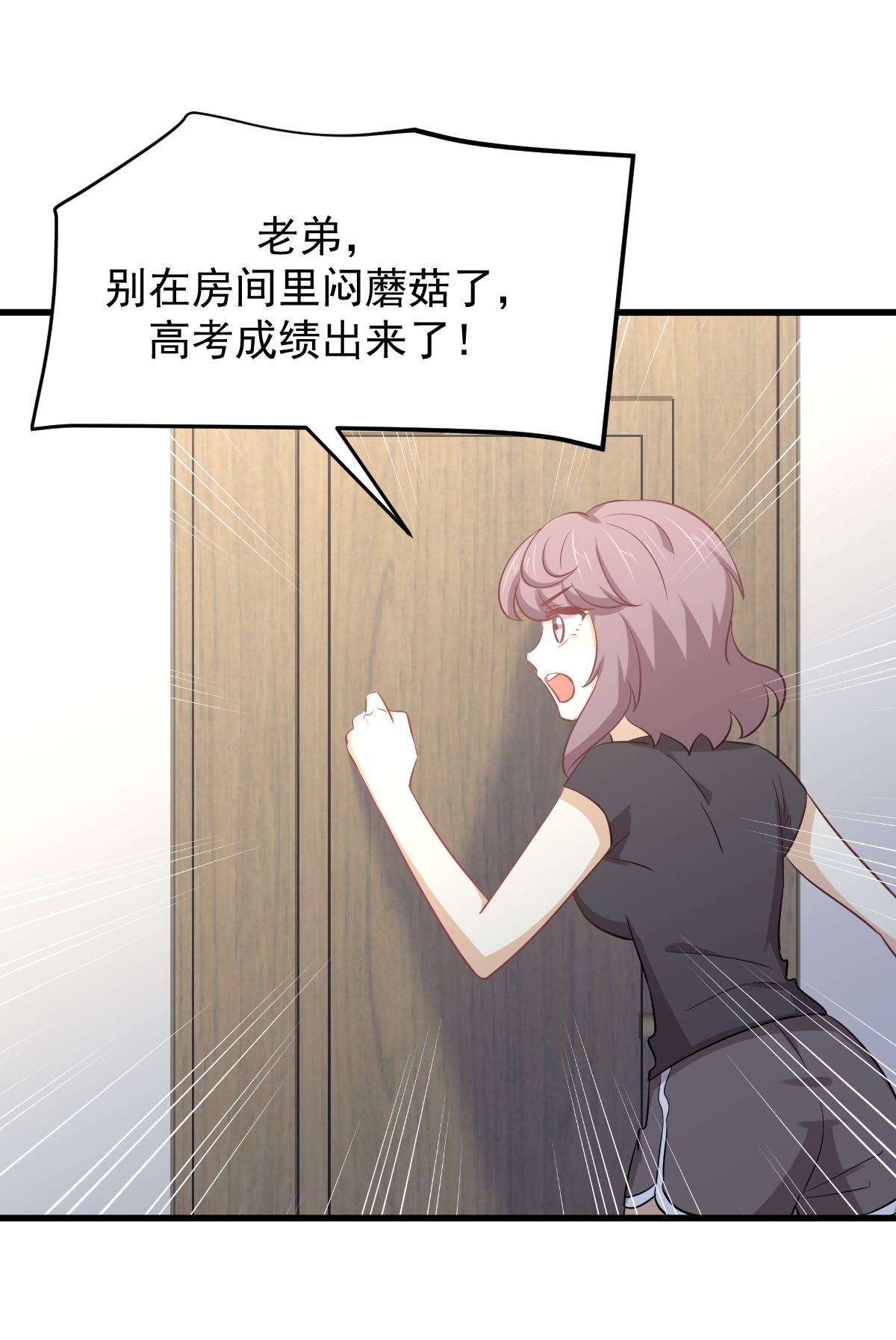 本剑仙绝不吃软饭第216话 醉梦离开