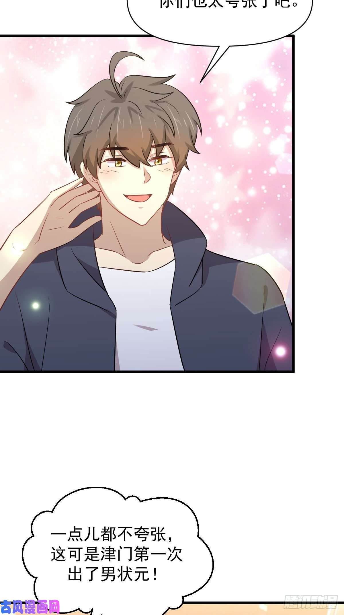 本剑仙绝不吃软饭第218话 追杀