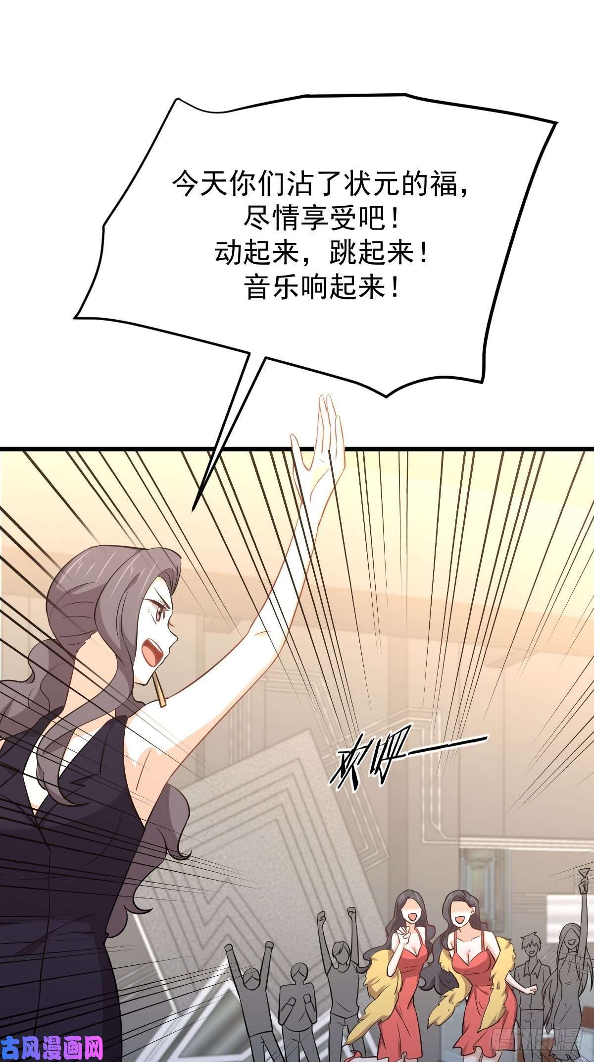 本剑仙绝不吃软饭第218话 追杀