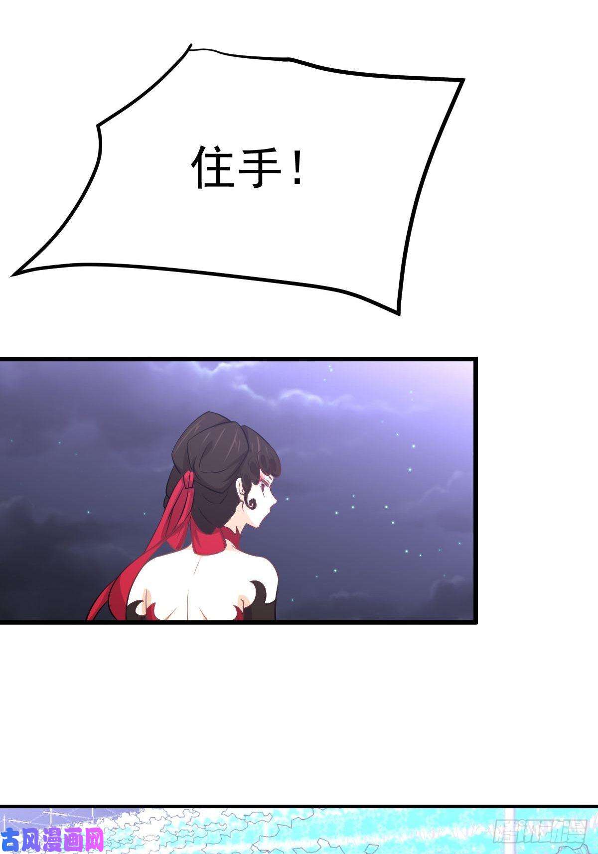 本剑仙绝不吃软饭第219话 梦醉再现