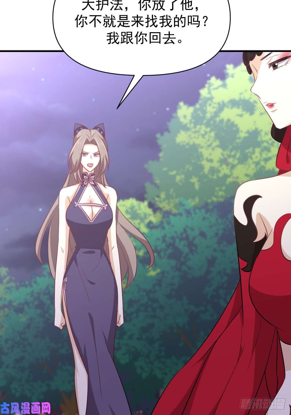 本剑仙绝不吃软饭第219话 梦醉再现