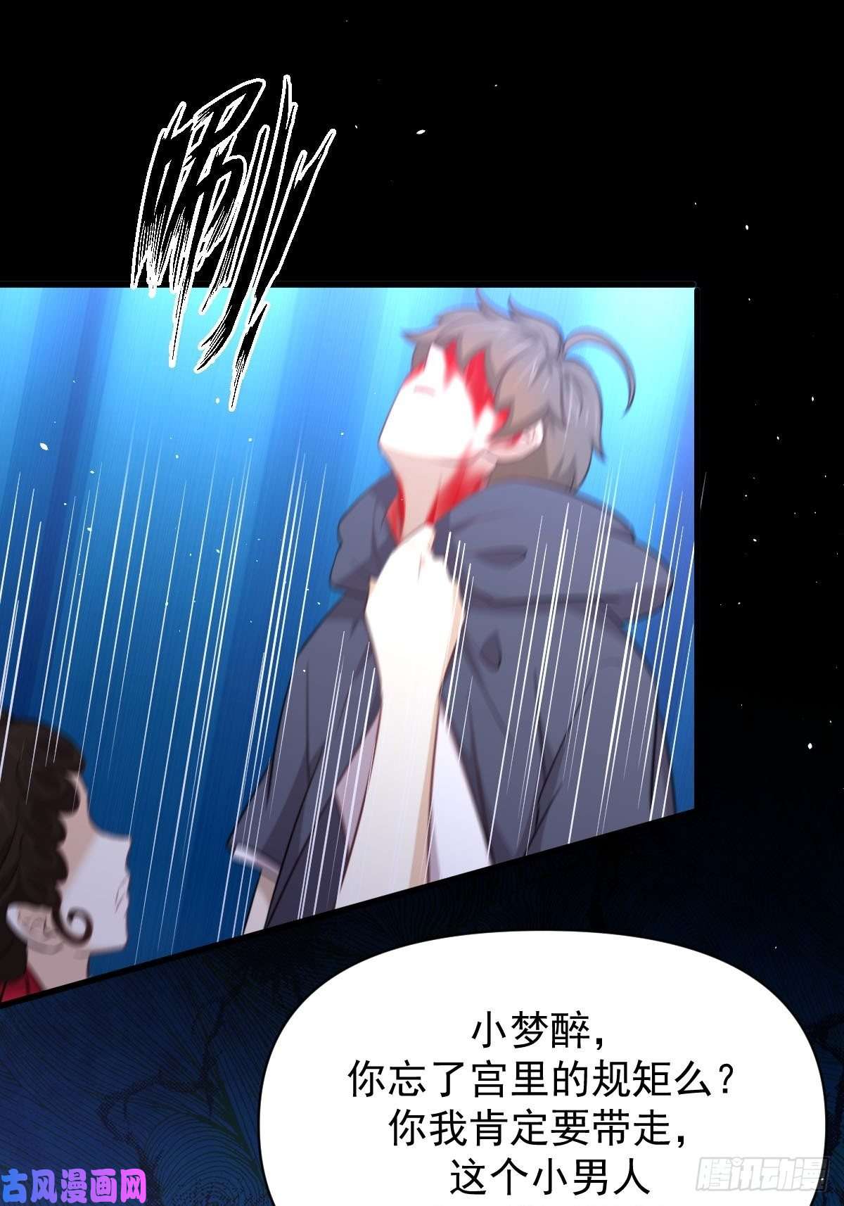 本剑仙绝不吃软饭第219话 梦醉再现