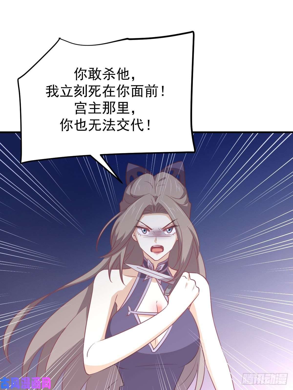 本剑仙绝不吃软饭第219话 梦醉再现