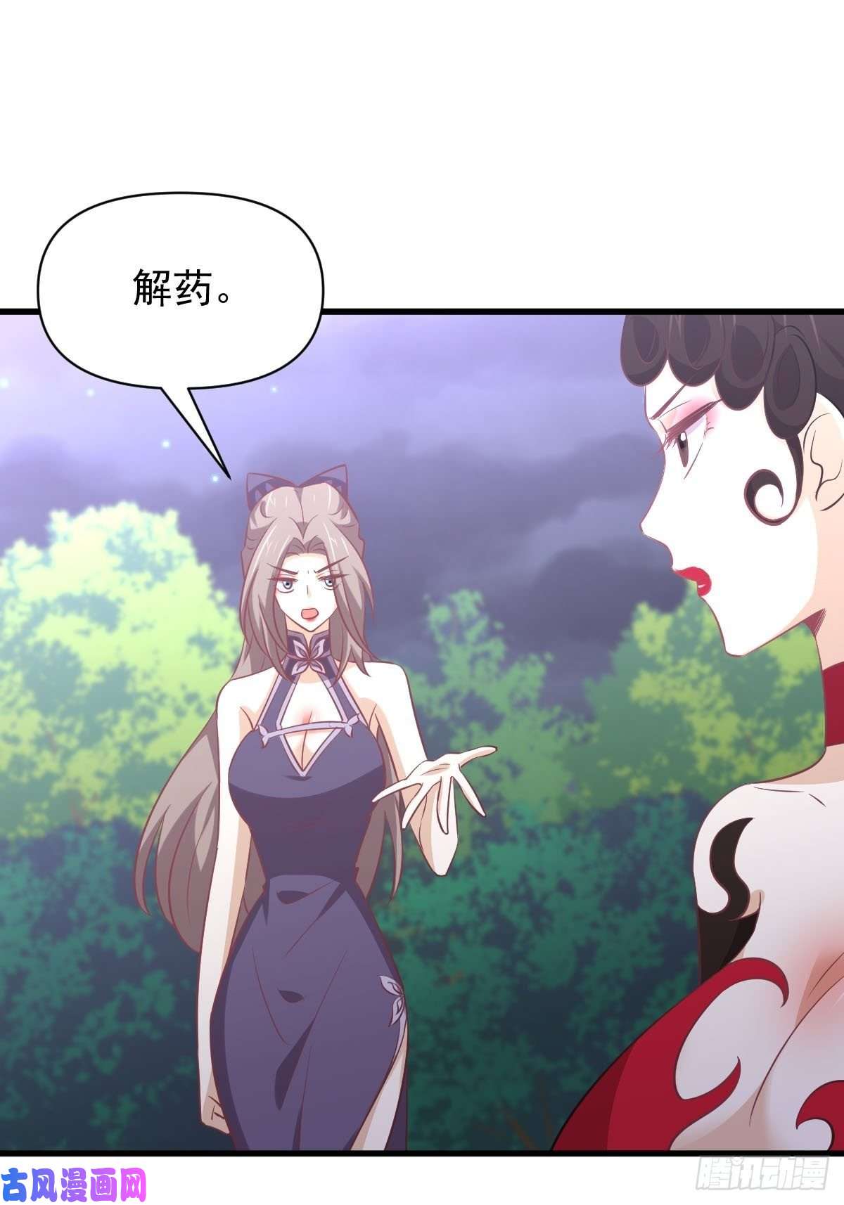 本剑仙绝不吃软饭第219话 梦醉再现