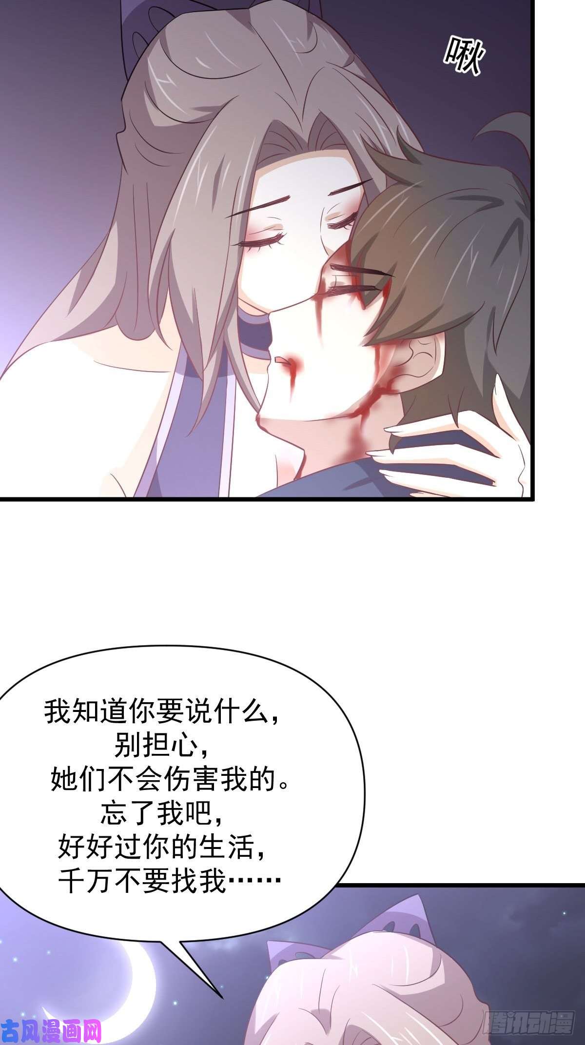 本剑仙绝不吃软饭第219话 梦醉再现