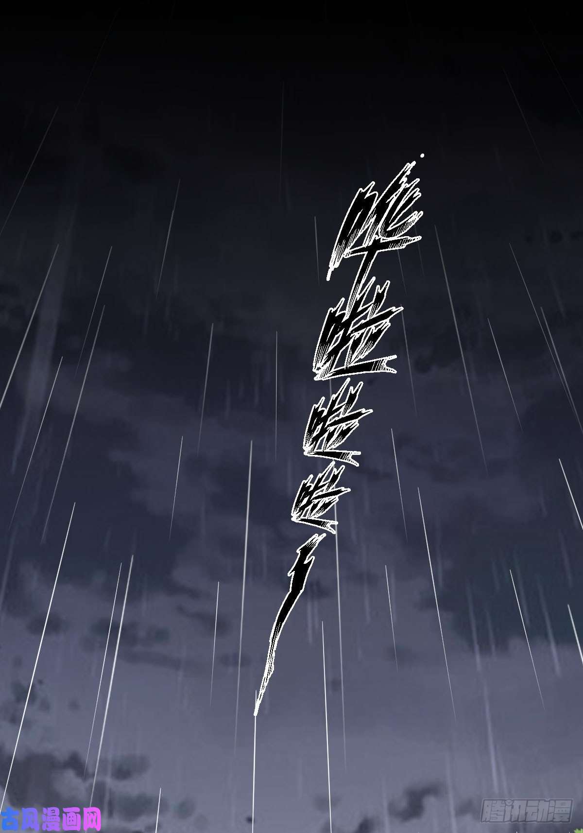 本剑仙绝不吃软饭第219话 梦醉再现