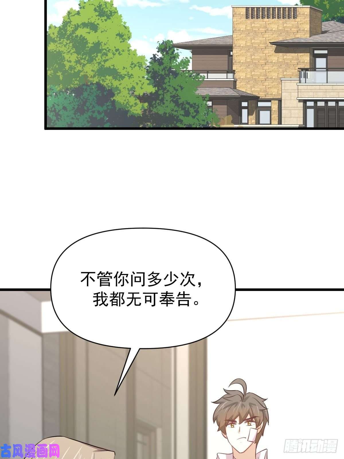 本剑仙绝不吃软饭第219话 梦醉再现