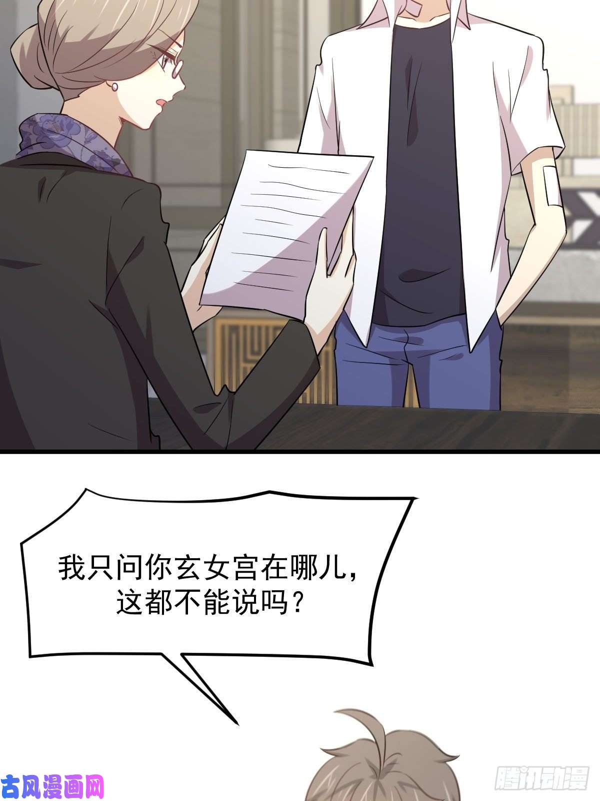 本剑仙绝不吃软饭第219话 梦醉再现