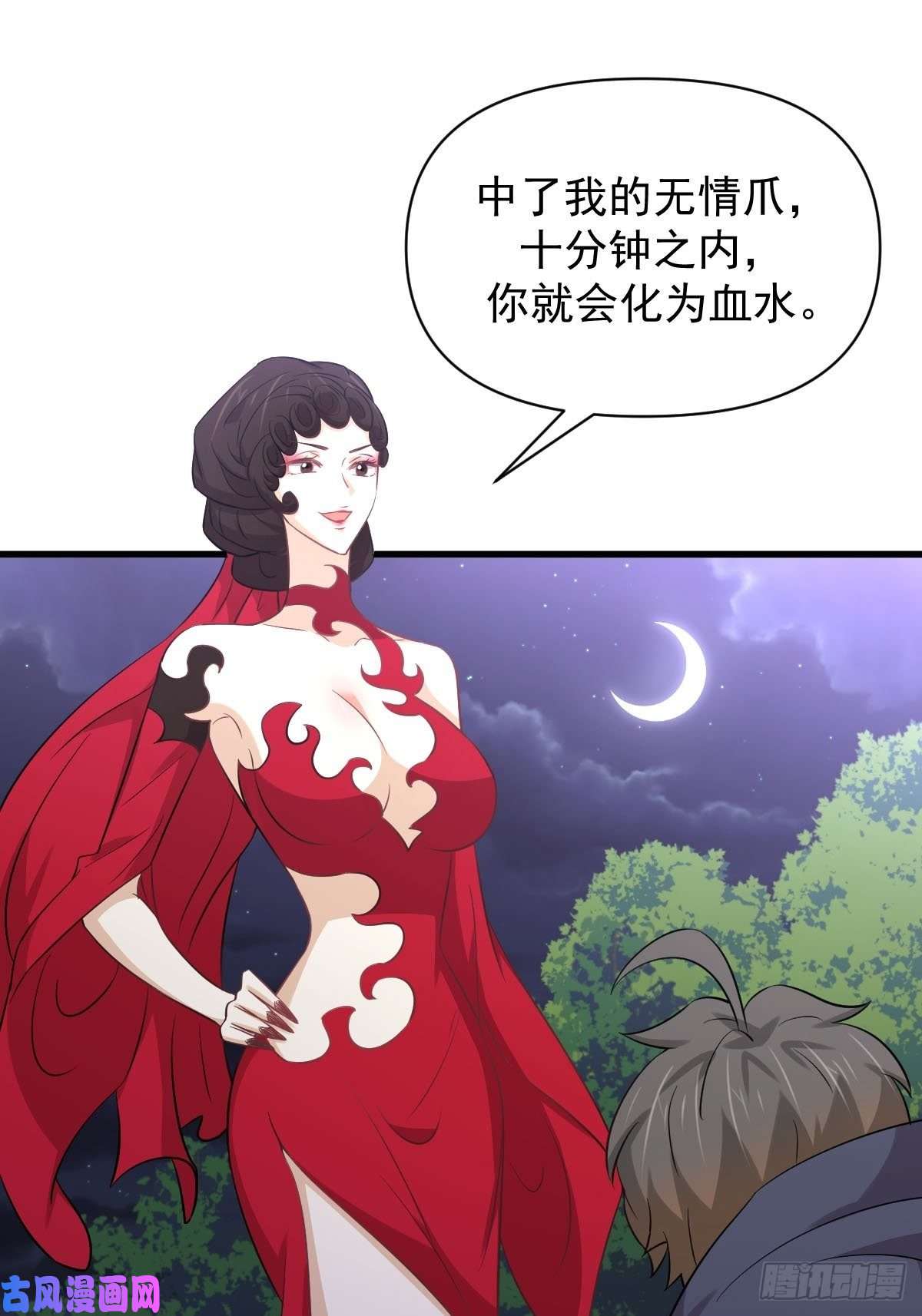 本剑仙绝不吃软饭第219话 梦醉再现