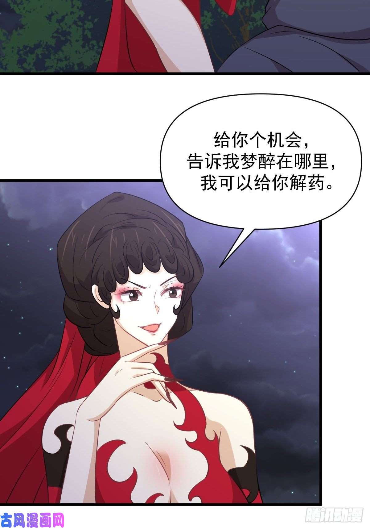 本剑仙绝不吃软饭第219话 梦醉再现