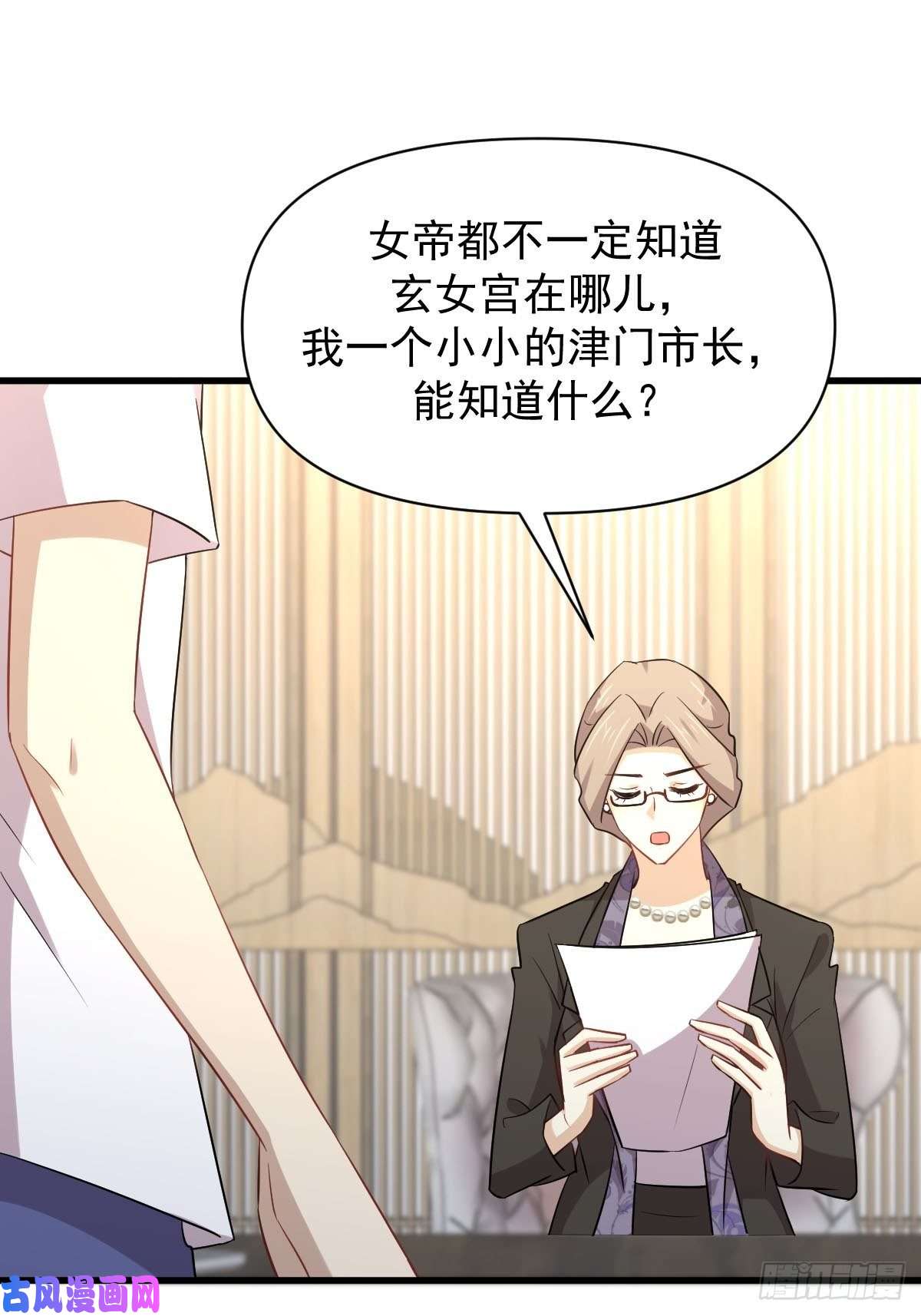 本剑仙绝不吃软饭第220话 进入国大