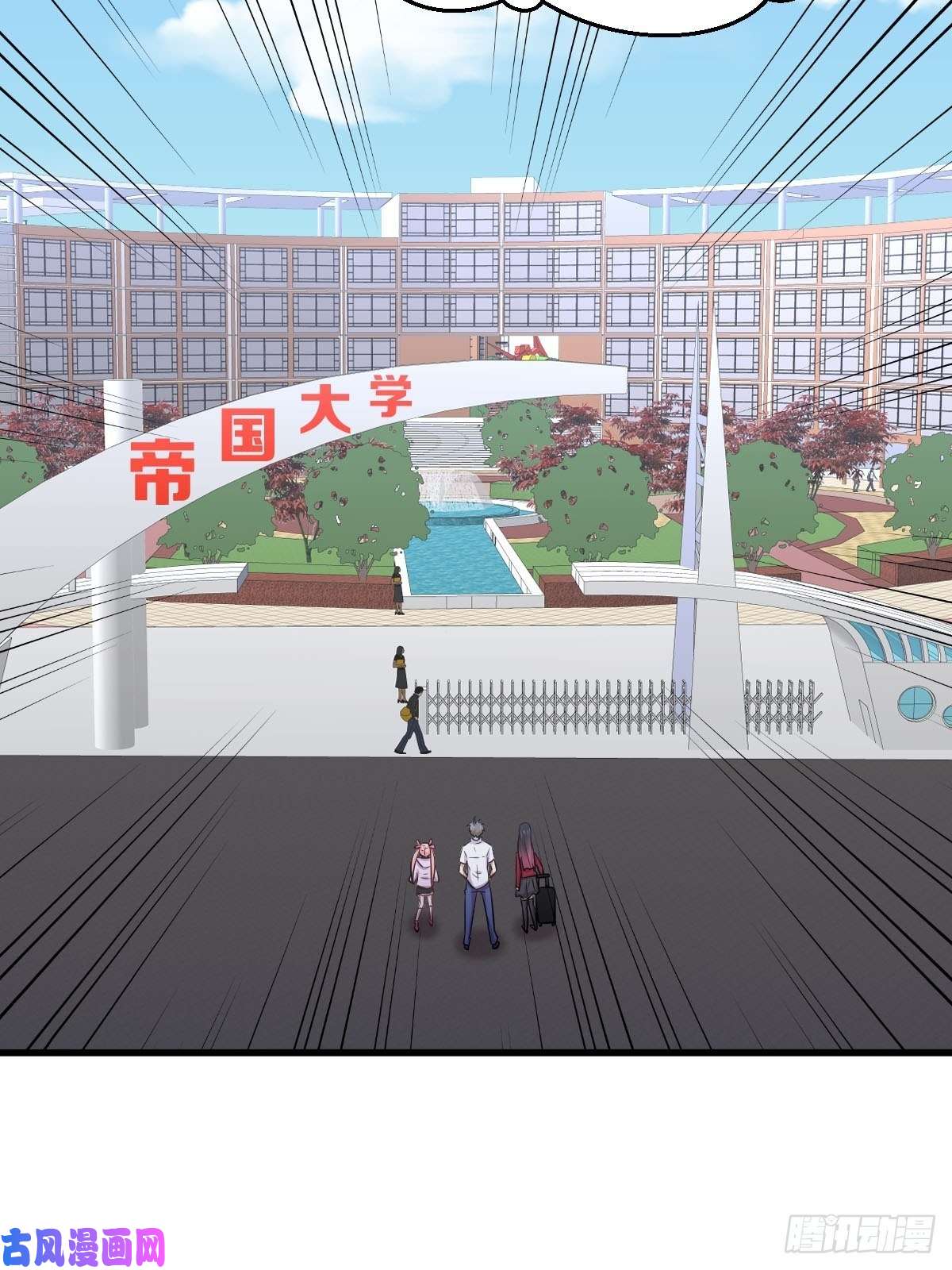 本剑仙绝不吃软饭第220话 进入国大