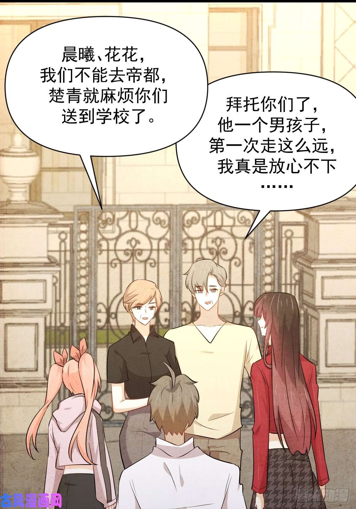 本剑仙绝不吃软饭第220话 进入国大