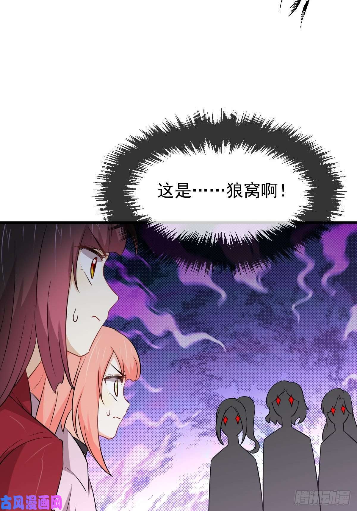 本剑仙绝不吃软饭第220话 进入国大
