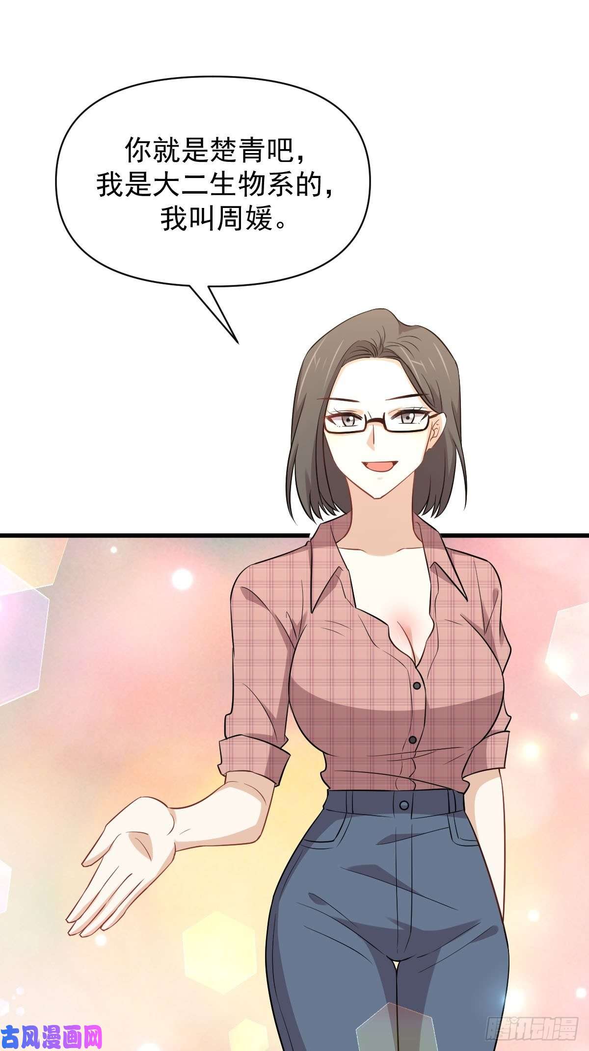 本剑仙绝不吃软饭第220话 进入国大