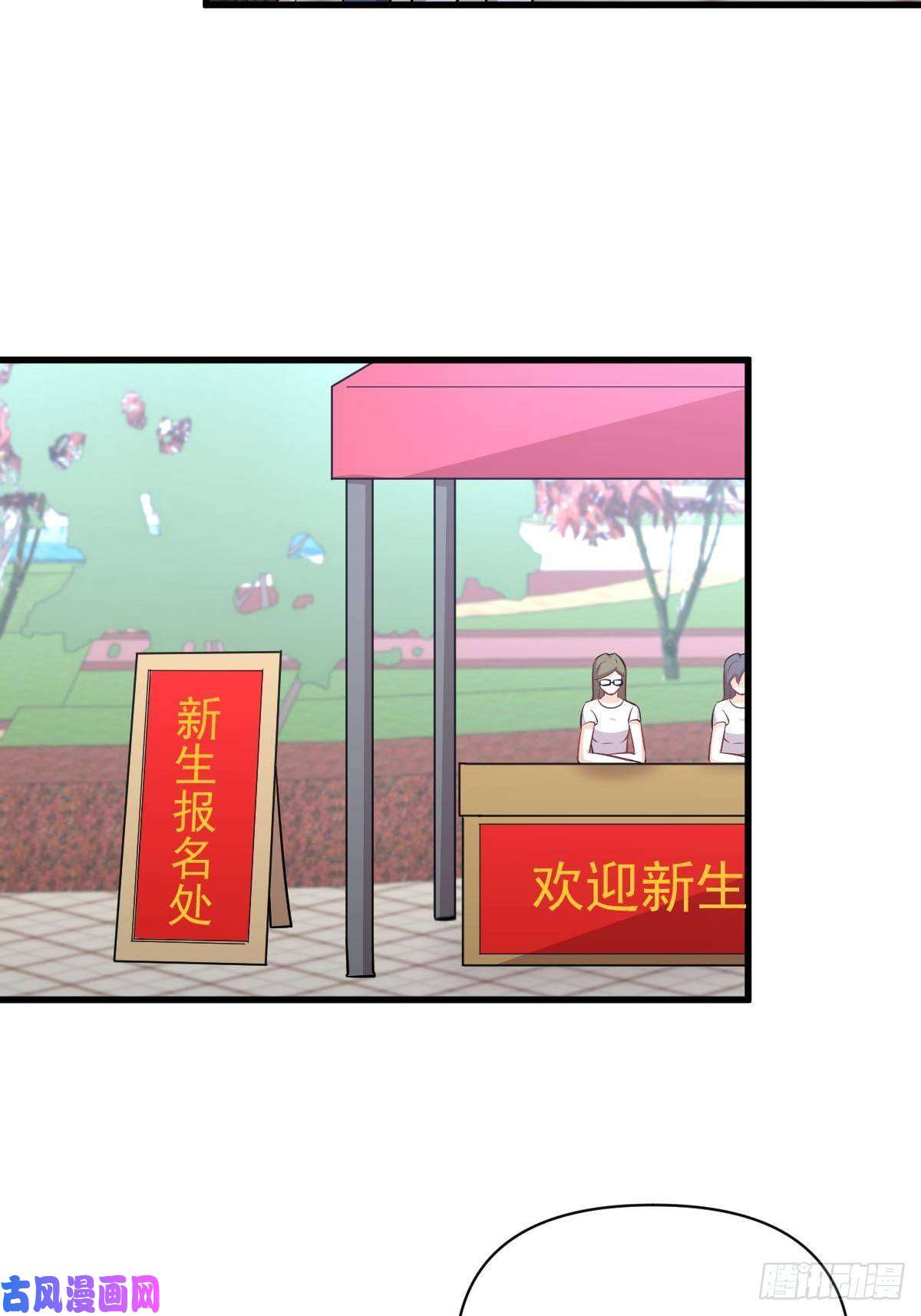 本剑仙绝不吃软饭第220话 进入国大
