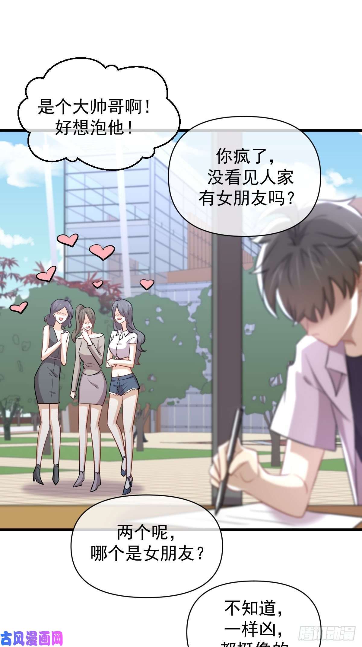 本剑仙绝不吃软饭第220话 进入国大