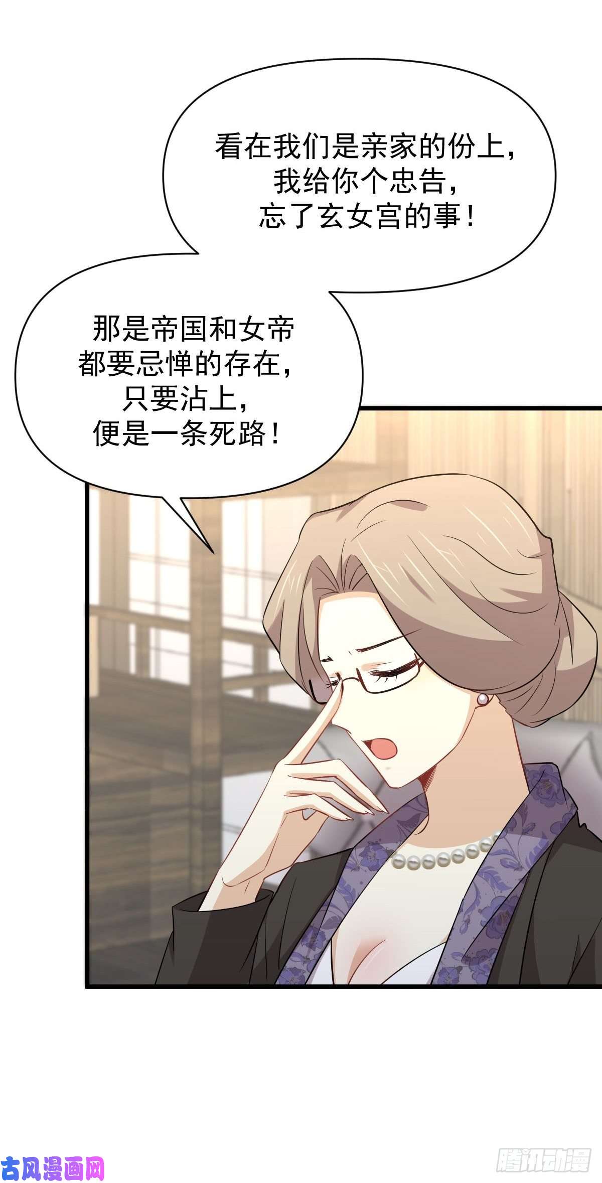 本剑仙绝不吃软饭第220话 进入国大