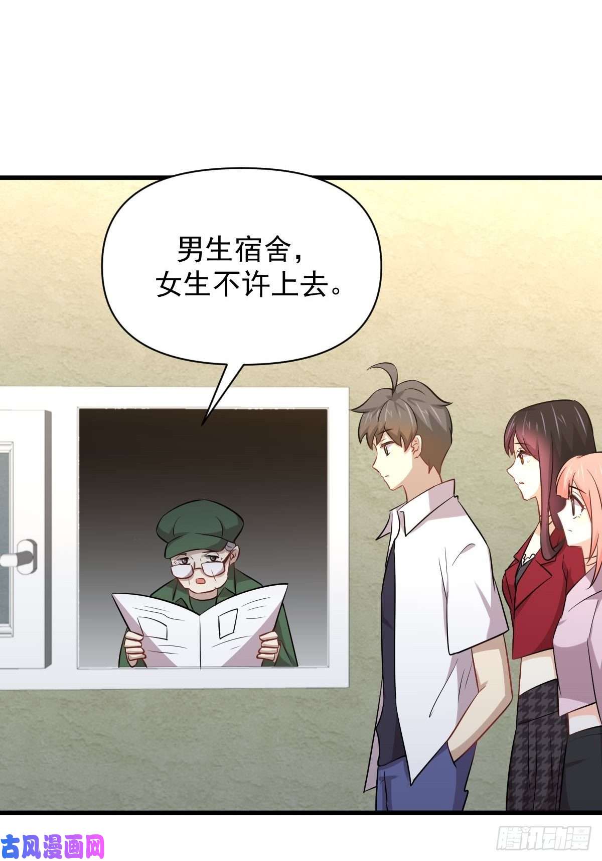 本剑仙绝不吃软饭第220话 进入国大
