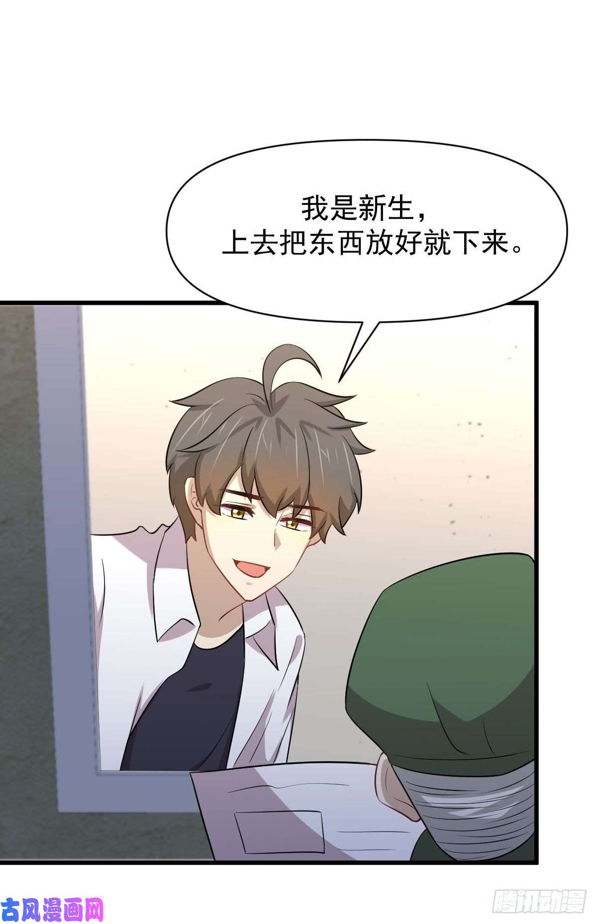 本剑仙绝不吃软饭第220话 进入国大