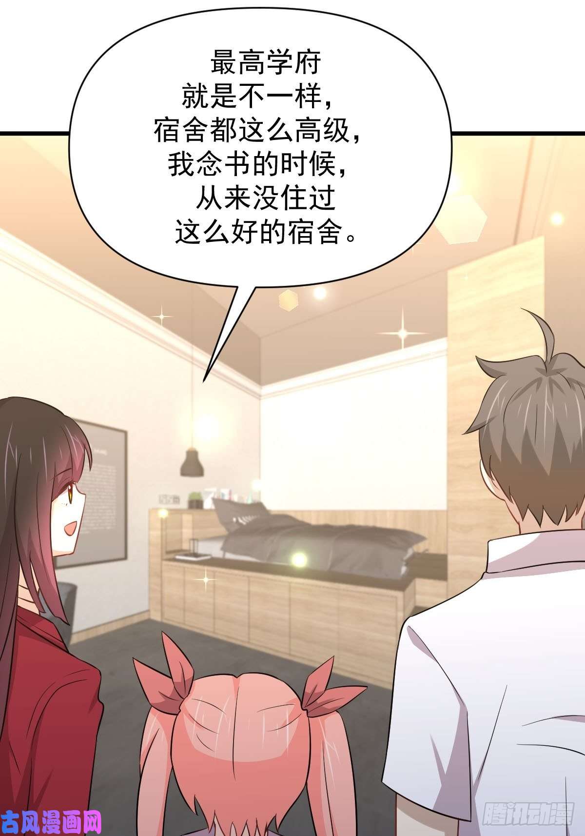 本剑仙绝不吃软饭第220话 进入国大