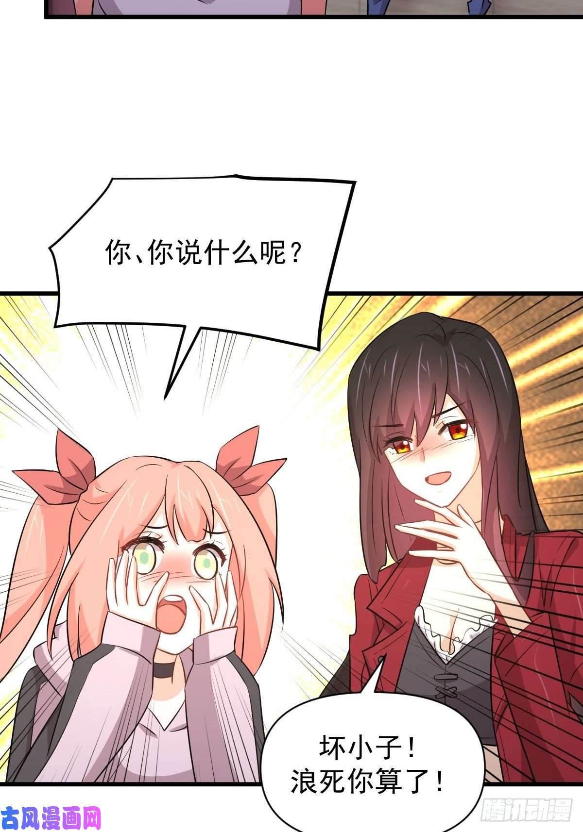 本剑仙绝不吃软饭第220话 进入国大