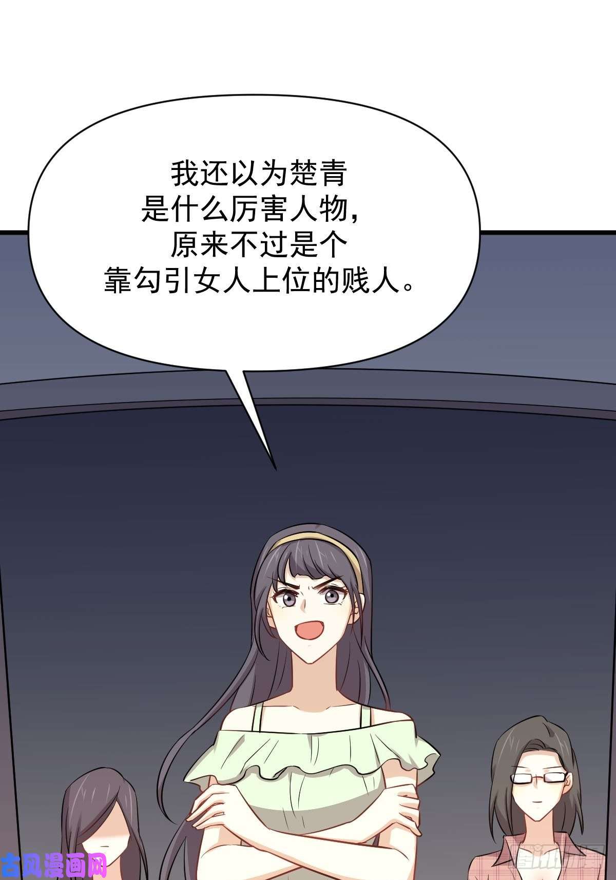 本剑仙绝不吃软饭第220话 进入国大