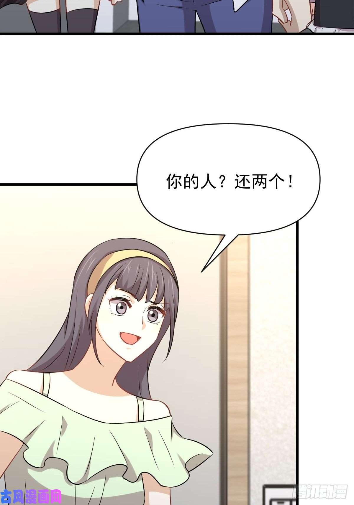 本剑仙绝不吃软饭第221话 上门找茬